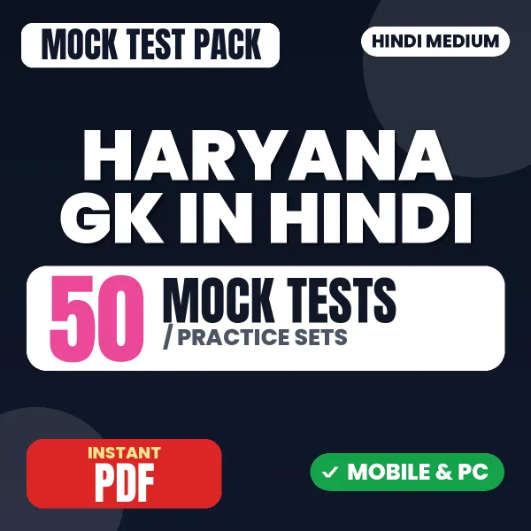 Haryana General Knowledge – 50 Mock Tests / Practice Sets | Hindi Medium PDF Download