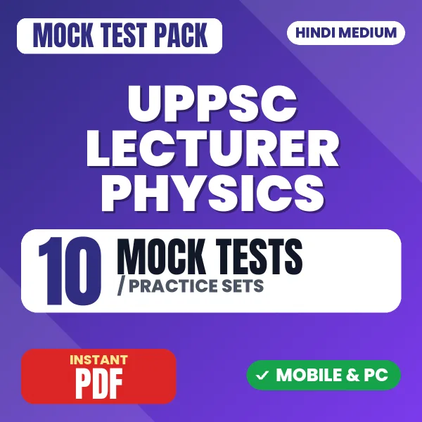 UPPSC Lecturer Physics (Prelims) Exam – 10 Mock Tests / Practice Sets | Hindi Medium PDF Download