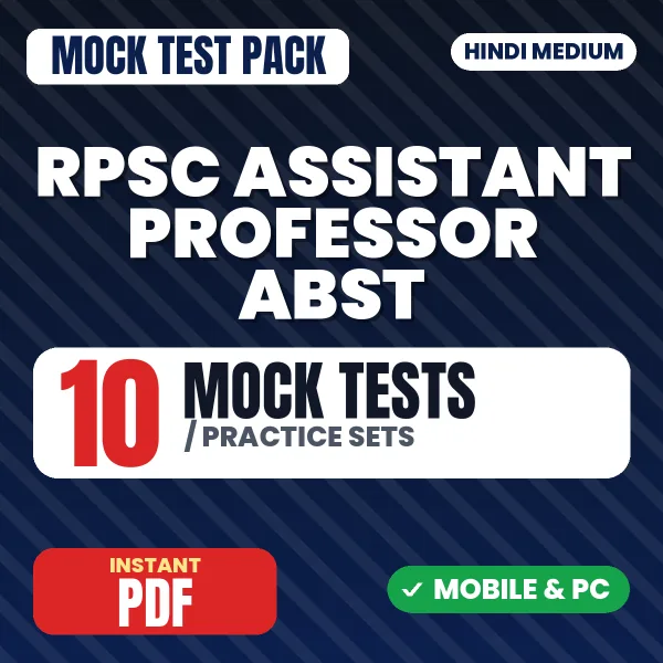 RPSC Assistant Professor (A.B.S.T) Exam Paper III – 10 Mock Tests / Practice Sets | Hindi Medium PDF Download