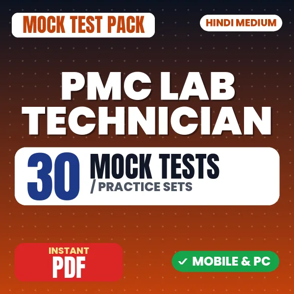 PMC Lab Technician Exam – 30 Mock Tests / Practice Sets | Hindi Medium PDF Download