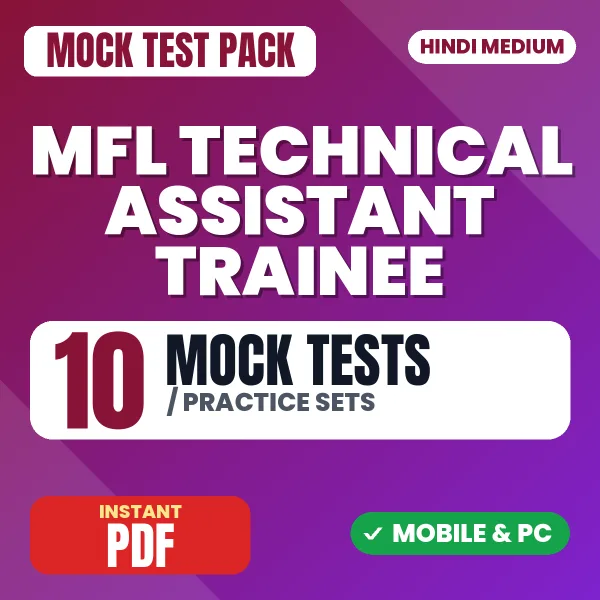 MFL Technical Assistant Trainee Maintenance (Electrical) Exam – 10 Mock Tests / Practice Sets | Hindi Medium PDF Download