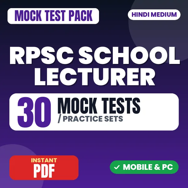 RPSC School Lecturer Paper-I Exam – 30 Mock Tests / Practice Sets | Hindi Medium PDF Download