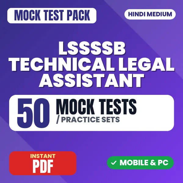 LSSSSB Technical (Legal Assistant & Junior Legal Assistant) Exam Paper 1 – 50 Mock Tests / Practice Sets | Hindi Medium PDF Download