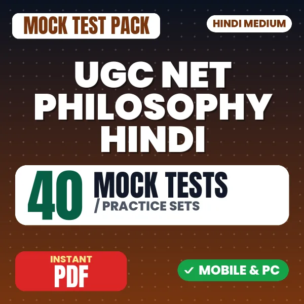 UGC NET Philosophy Exam Paper II – 40 Mock Tests / Practice Sets | Hindi Medium PDF Download