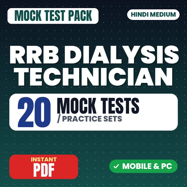 RRB Dialysis Technician Exam – 20 Mock Tests / Practice Sets | Hindi Medium PDF Download