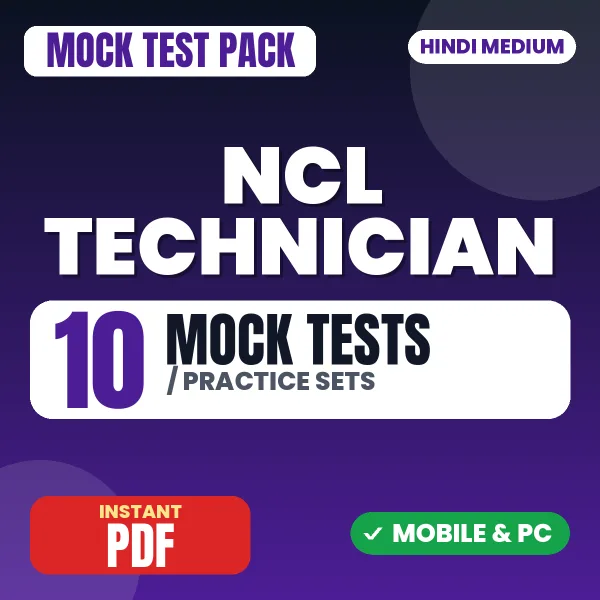 NCL Technician Radiographer Exam – 10 Mock Tests / Practice Sets | Hindi Medium PDF Download