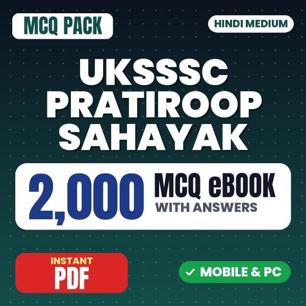 UKSSSC Pratiroop Sahayak Exam – 2000 MCQ eBook with Answers | Hindi Medium PDF Download