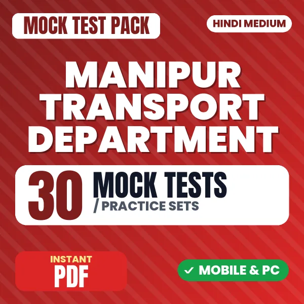 Manipur Transport Department Driver, Checker, Peon, Chowkidar Exam – 30 Mock Tests / Practice Sets | Hindi Medium PDF Download