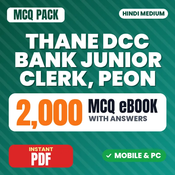 Thane DCC Bank Junior Clerk Exam – 2000 MCQ eBook with Answers | Hindi Medium PDF Download