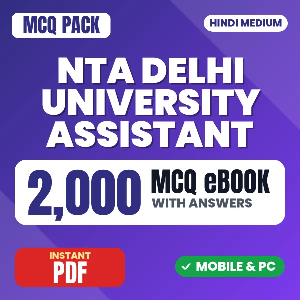 Delhi University Assistant Prelims Exam – 2000 MCQ eBook with Answers | Hindi Medium PDF Download