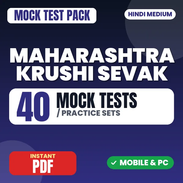 Maharashtra Krushi Sevak Exam – 40 Mock Tests / Practice Sets | Hindi Medium PDF Download