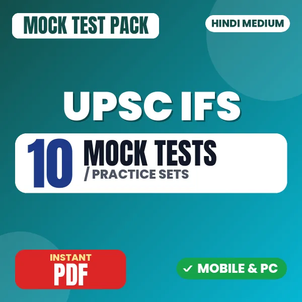 UPSC IFS Prelims Paper-1 Exam – 10 Mock Tests / Practice Sets | Hindi Medium PDF Download