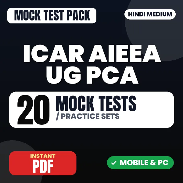 ICAR AIEEA UG PCA Exam – 20 Mock Tests / Practice Sets | Hindi Medium PDF Download