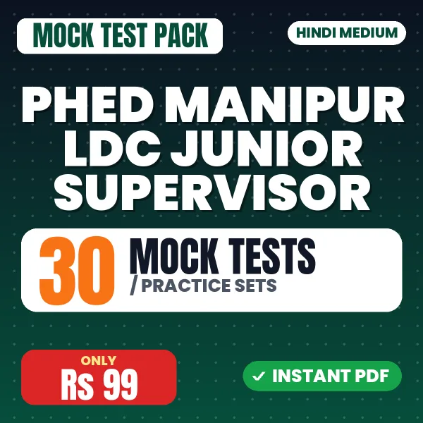 PHED Manipur LDC Junior Supervisor Exam – 30 Mock Tests / Practice Sets | Hindi Medium PDF Download