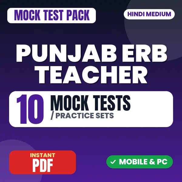 Punjab ERB Teacher Exam (Physics) – 10 Mock Tests / Practice Sets | Hindi Medium PDF Download