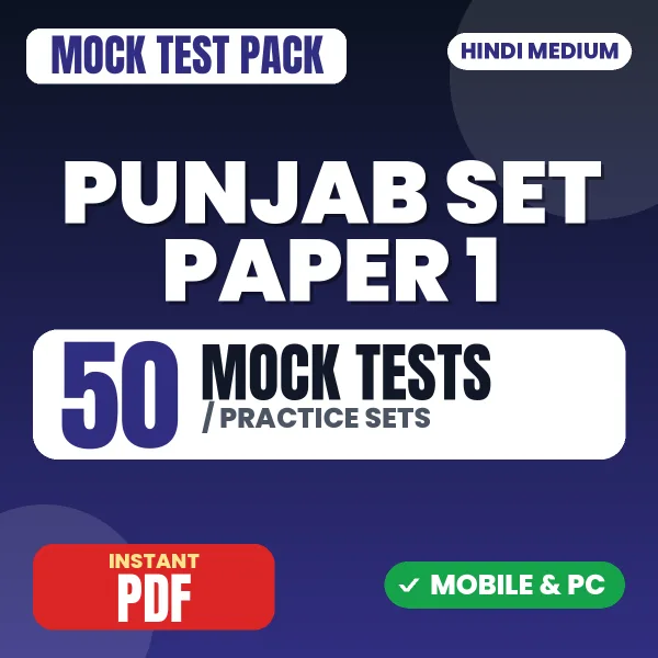 Punjab SET (Paper-I) Exam – 50 Mock Tests / Practice Sets | Hindi Medium PDF Download