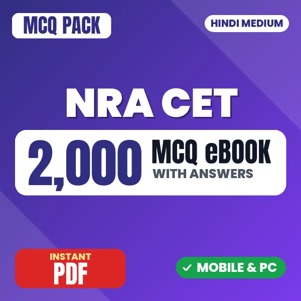 NRA CET Exam – 2000 MCQ eBook with Answers | Hindi Medium PDF Download