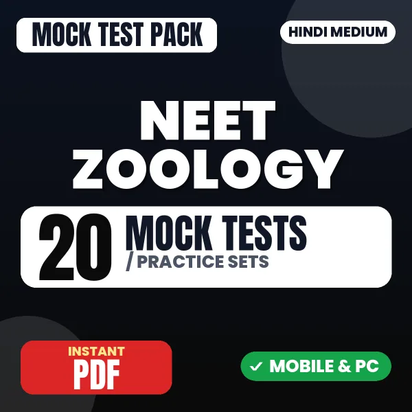 NEET Zoology – 20 Mock Tests / Practice Sets | Hindi Medium PDF Download