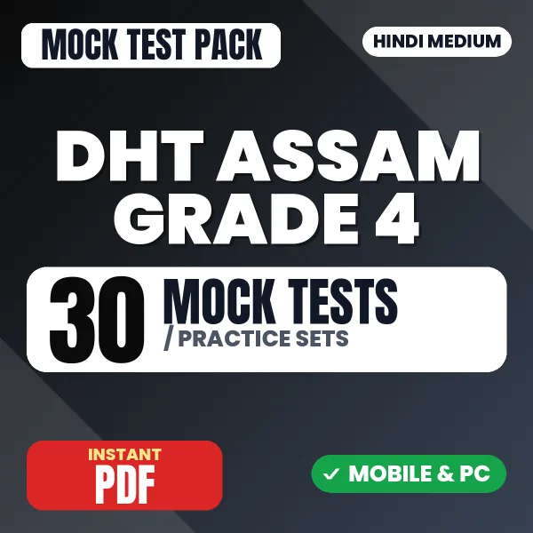 DHT Assam Grade 4 Exam – 30 Mock Tests / Practice Sets | Hindi Medium PDF Download