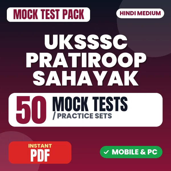 UKSSSC Pratiroop Sahayak Exam – 50 Mock Tests / Practice Sets | Hindi Medium PDF Download