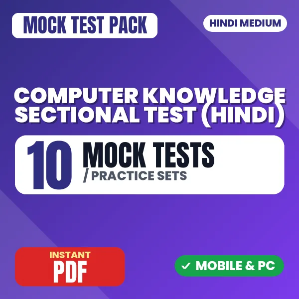 Computer Knowledge Sectional Paper – 10 Mock Tests / Practice Sets | Hindi Medium PDF Download