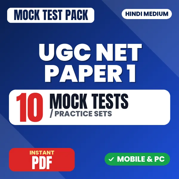 UGC NET Paper 1 Exam – 10 Mock Tests / Practice Sets | Hindi Medium PDF Download