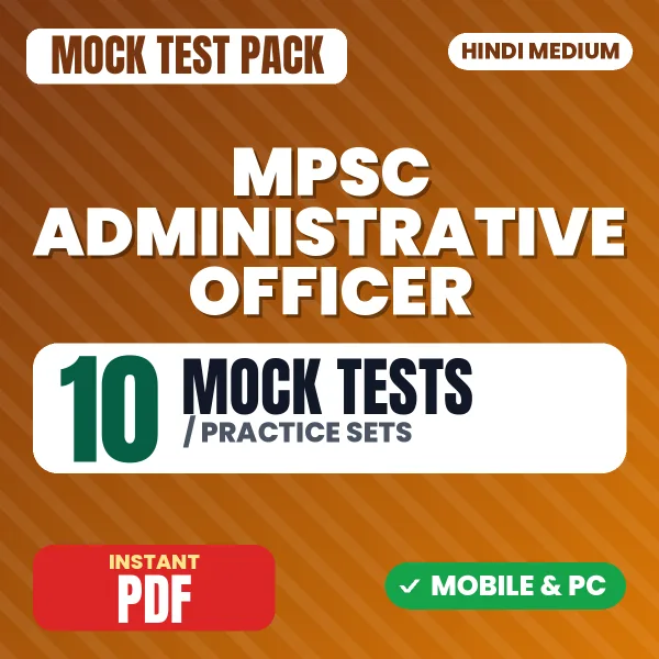 MPSC Administrative Officer Exam – 10 Mock Tests / Practice Sets | Hindi Medium PDF Download
