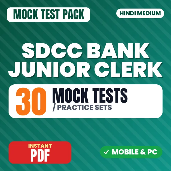 Satara DCC Bank Junior Clerk Exam – 30 Mock Tests / Practice Sets | Hindi Medium PDF Download