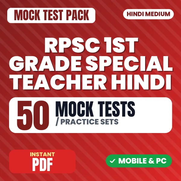 RPSC 1st Grade Special Teacher (Hindi) Paper-1 Exam – 50 Mock Tests / Practice Sets | Hindi Medium PDF Download