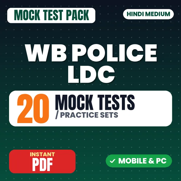 WB Police LDC Exam (Part I) – 20 Mock Tests / Practice Sets | Hindi Medium PDF Download