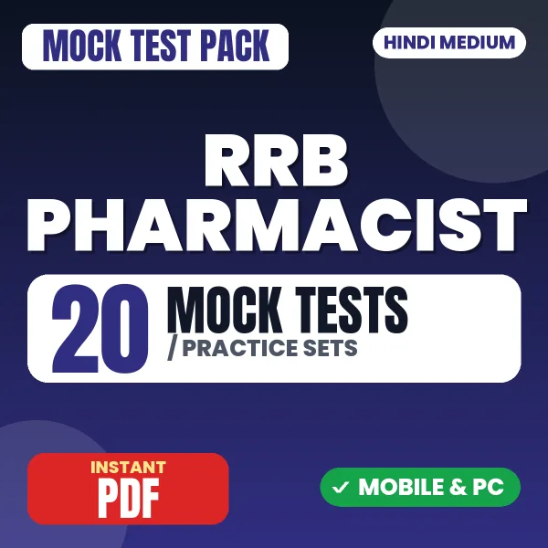 RRB Pharmacist Exam – 20 Mock Tests / Practice Sets | Hindi Medium PDF Download