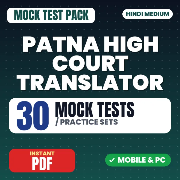 Patna High Court Translator Exam – 30 Mock Tests / Practice Sets | Hindi Medium PDF Download