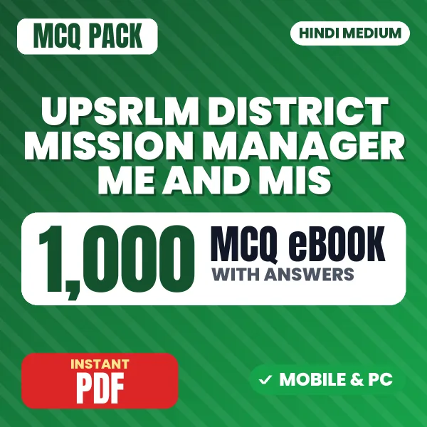 UPSRLM District Mission Manager (ME & MIS) Exam – 1000 MCQ eBook with Answers | Hindi Medium PDF Download