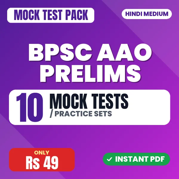 BPSC AAO Prelims Exam – 10 Mock Tests / Practice Sets | Hindi Medium PDF Download