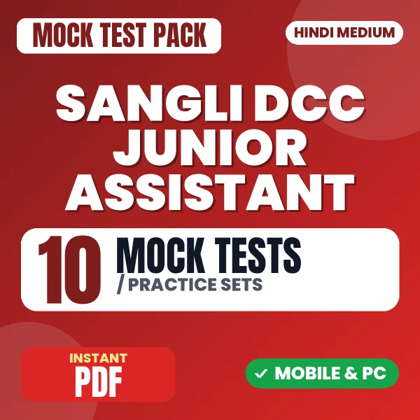 Sangli DCC Junior Assistant Exam – 10 Mock Tests / Practice Sets | Hindi Medium PDF Download