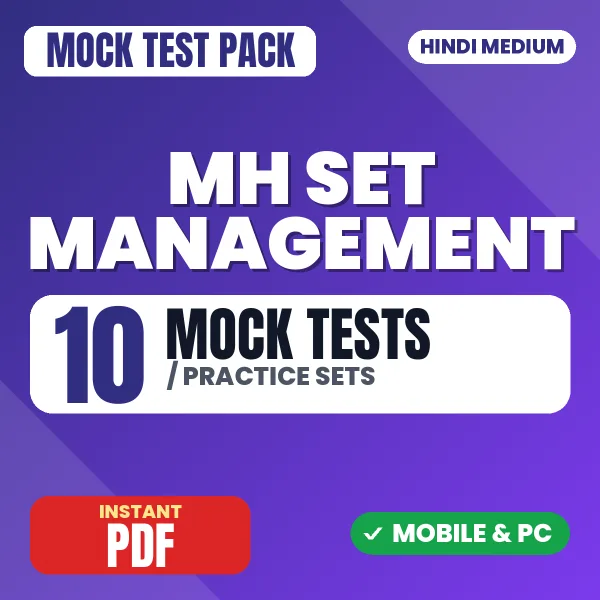 MH SET Management Exam – 10 Mock Tests / Practice Sets | Hindi Medium PDF Download