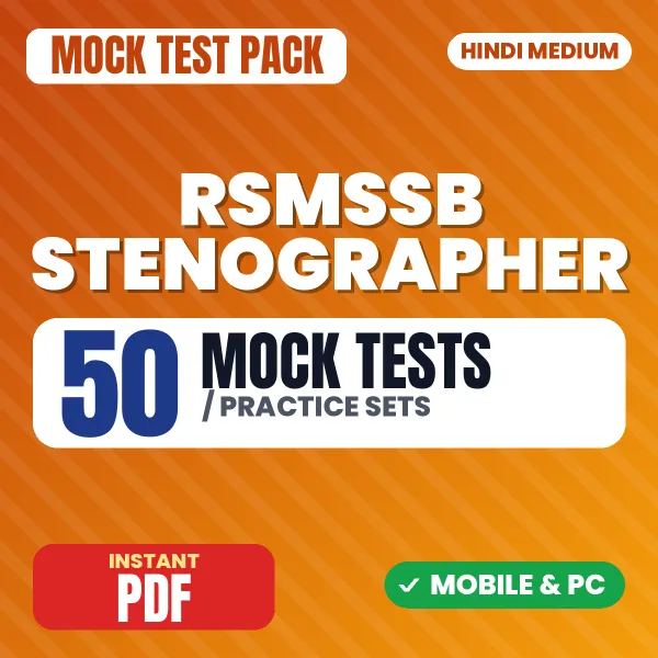 RSMSSB Stenographer Exam Phase I (Paper I) – 50 Mock Tests / Practice Sets | Hindi Medium PDF Download
