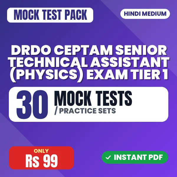 DRDO CEPTAM Senior Technical Assistant (Physics) Exam Tier 1 – 30 Mock Tests / Practice Sets | Hindi Medium PDF Download
