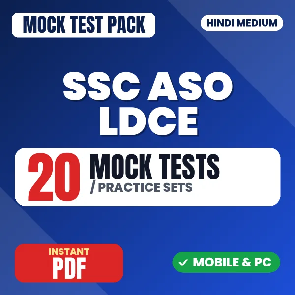 SSC ASO LDCE Exam Paper 2 – 20 Mock Tests / Practice Sets | Hindi Medium PDF Download