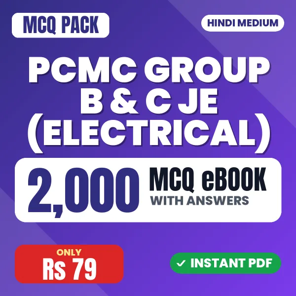 PCMC Group B & C JE (Electrical) Exam – 2000 MCQ eBook with Answers | Hindi Medium PDF Download