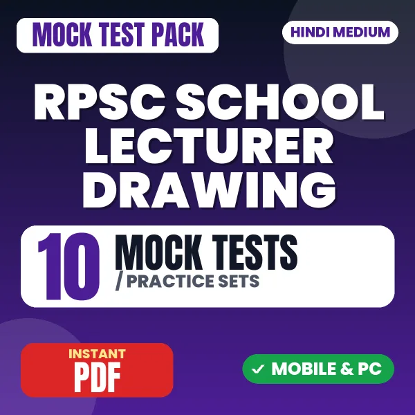 RPSC School Lecturer (Drawing) Exam Paper 2 – 10 Mock Tests / Practice Sets | Hindi Medium PDF Download