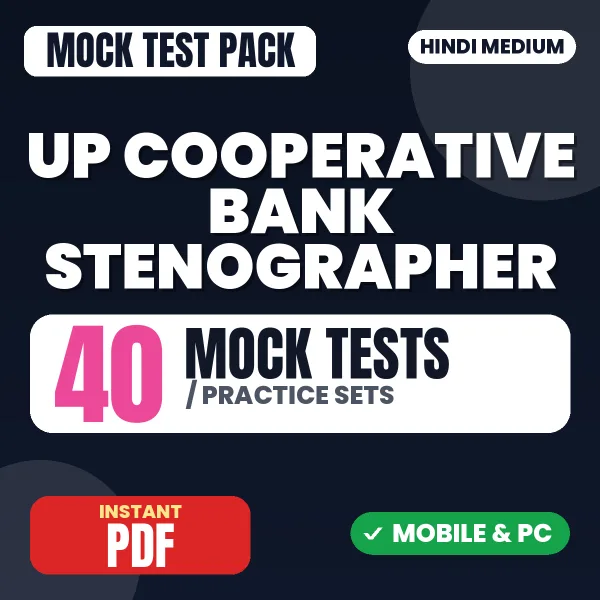 UP Cooperative Bank Stenographer Preliminary Exam – 40 Mock Tests / Practice Sets | Hindi Medium PDF Download