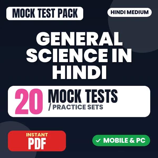 General Science In Hindi – 20 Mock Tests / Practice Sets | Hindi Medium PDF Download