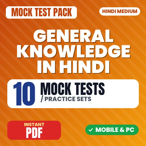 General Knowledge – 10 Mock Tests / Practice Sets | Hindi Medium PDF Download