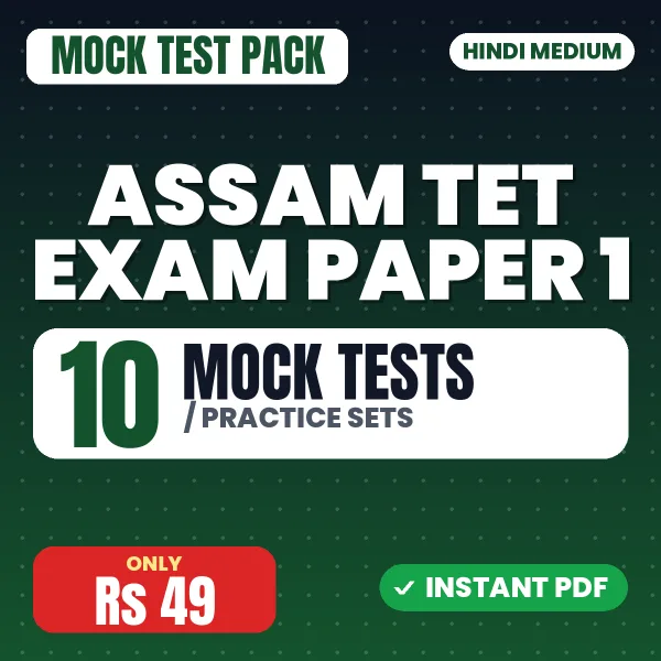 Assam TET Exam Paper 1 – 10 Mock Tests / Practice Sets | Hindi Medium PDF Download