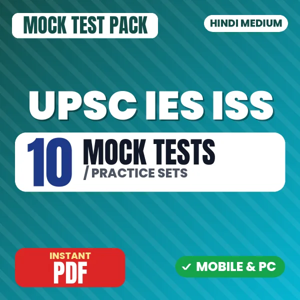 UPSC Indian Statistical Service Statistics-I Exam – 10 Mock Tests / Practice Sets | Hindi Medium PDF Download