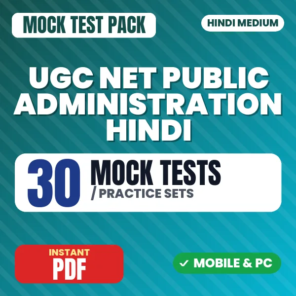 UGC NET Public Administration Exam – 30 Mock Tests / Practice Sets | Hindi Medium PDF Download