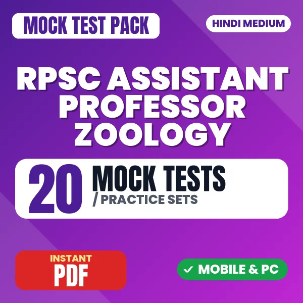 RPSC Assistant Professor (Zoology) Exam Paper 1 – 20 Mock Tests / Practice Sets | Hindi Medium PDF Download