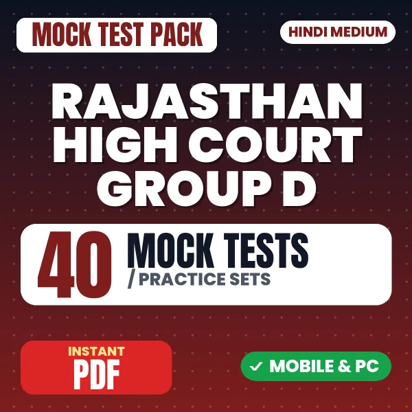 Rajasthan High Court Group D Exam – 40 Mock Tests / Practice Sets | Hindi Medium PDF Download