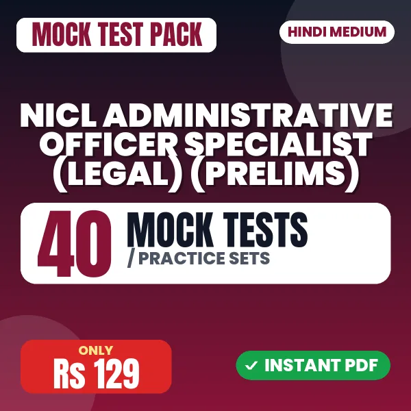 NICL Administrative Officer Specialist (Legal) (Prelims) Exam – 40 Mock Tests / Practice Sets | Hindi Medium PDF Download